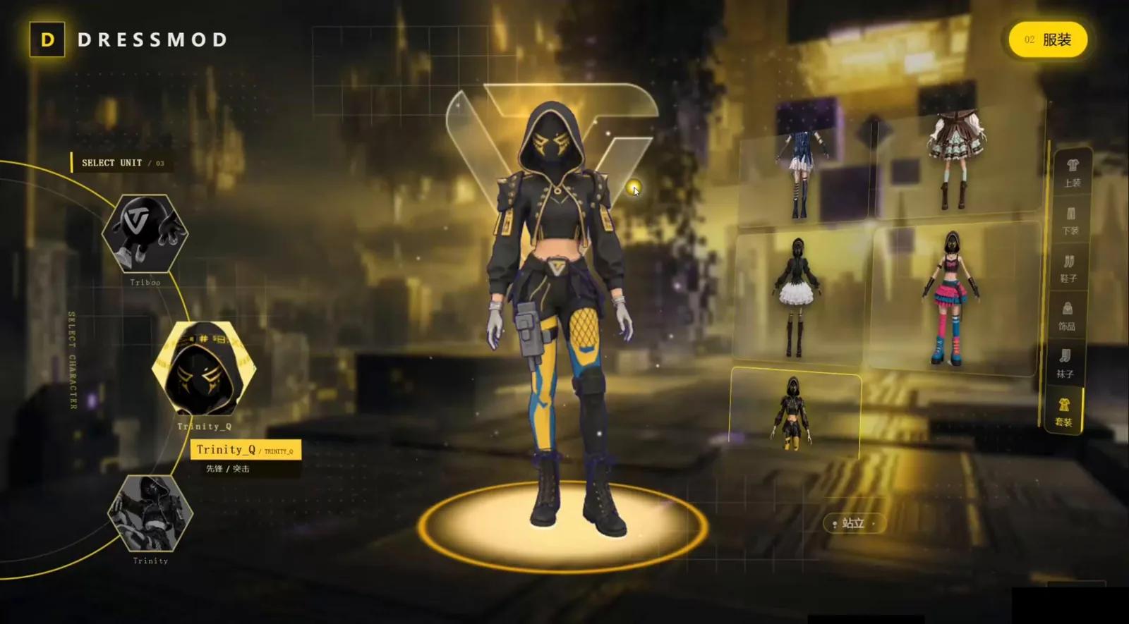 The dress-up system’s main interface