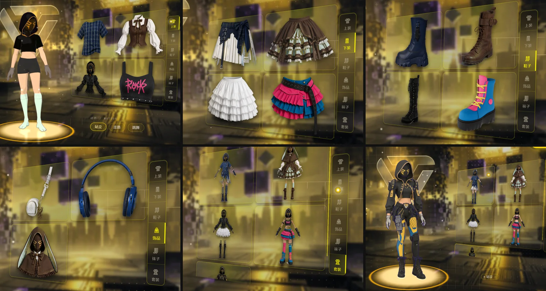 The wardrobe UI: outfits, skirts, shoes and accessories in separate tabs, freely combinable