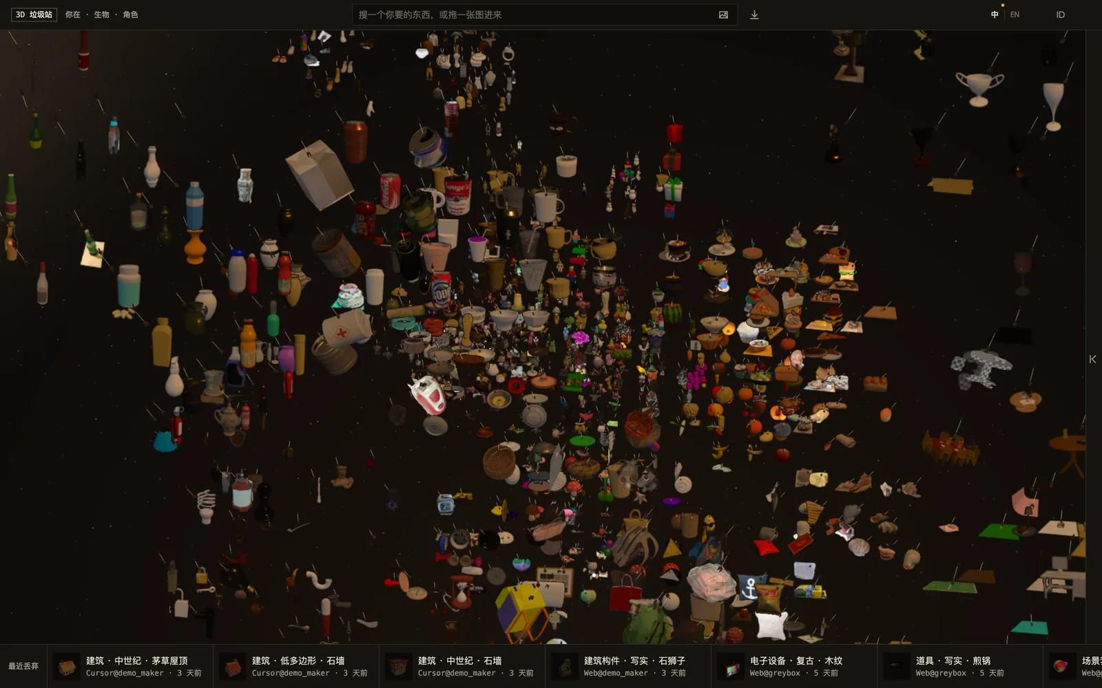 3D Junkyard