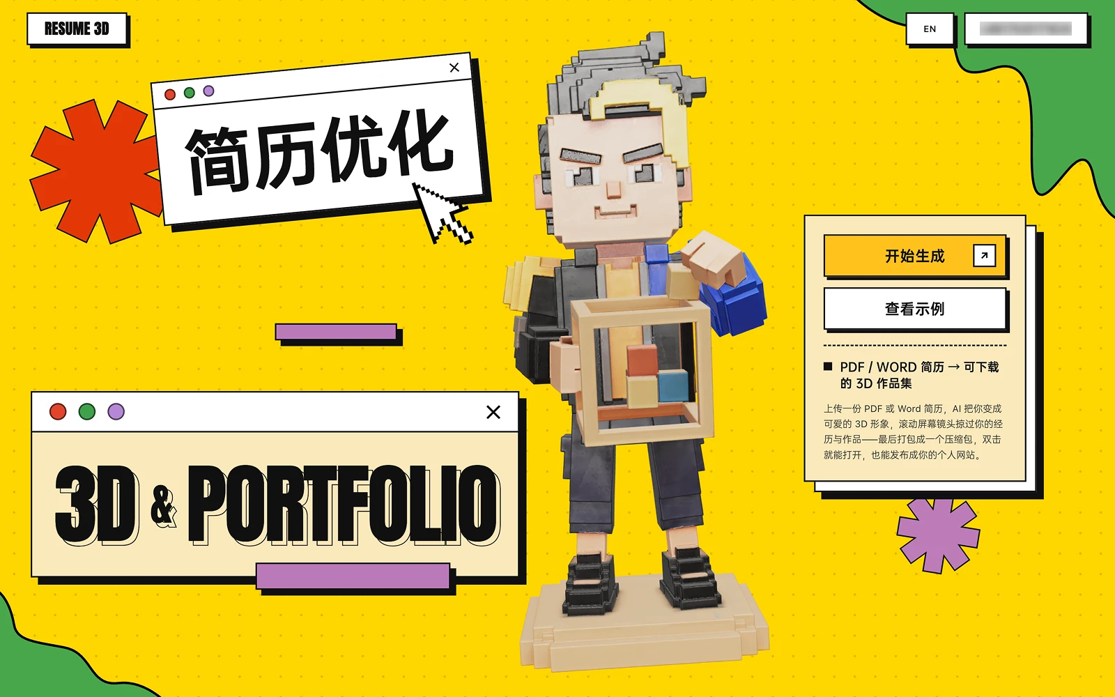 Resume3d · Resume to 3D Portfolio
