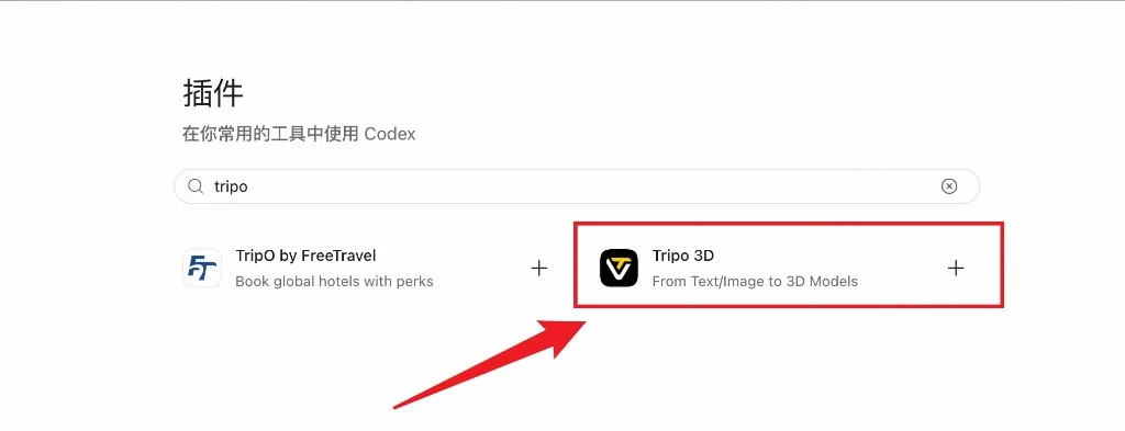 Codex Plugins directory search results for “tripo”, with the Tripo 3D plugin highlighted